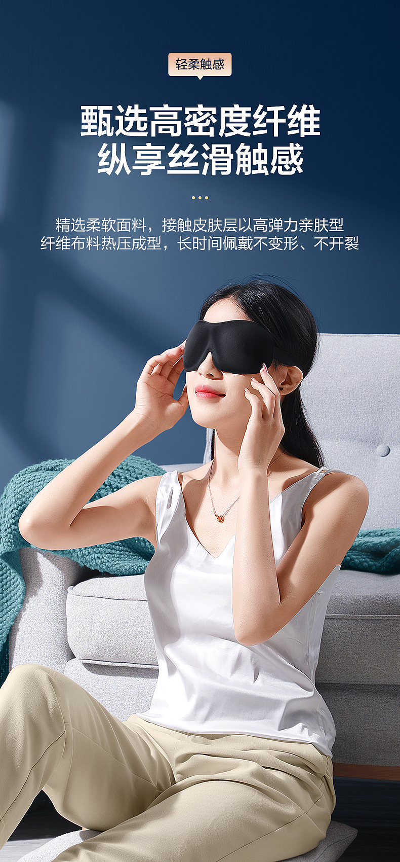 详情主图-3D眼罩-2023（图ZMzYxNzQ4NDE2） - 电商 - 站酷设计师阿波設計策劃原创素材 - 站酷ZCOOL