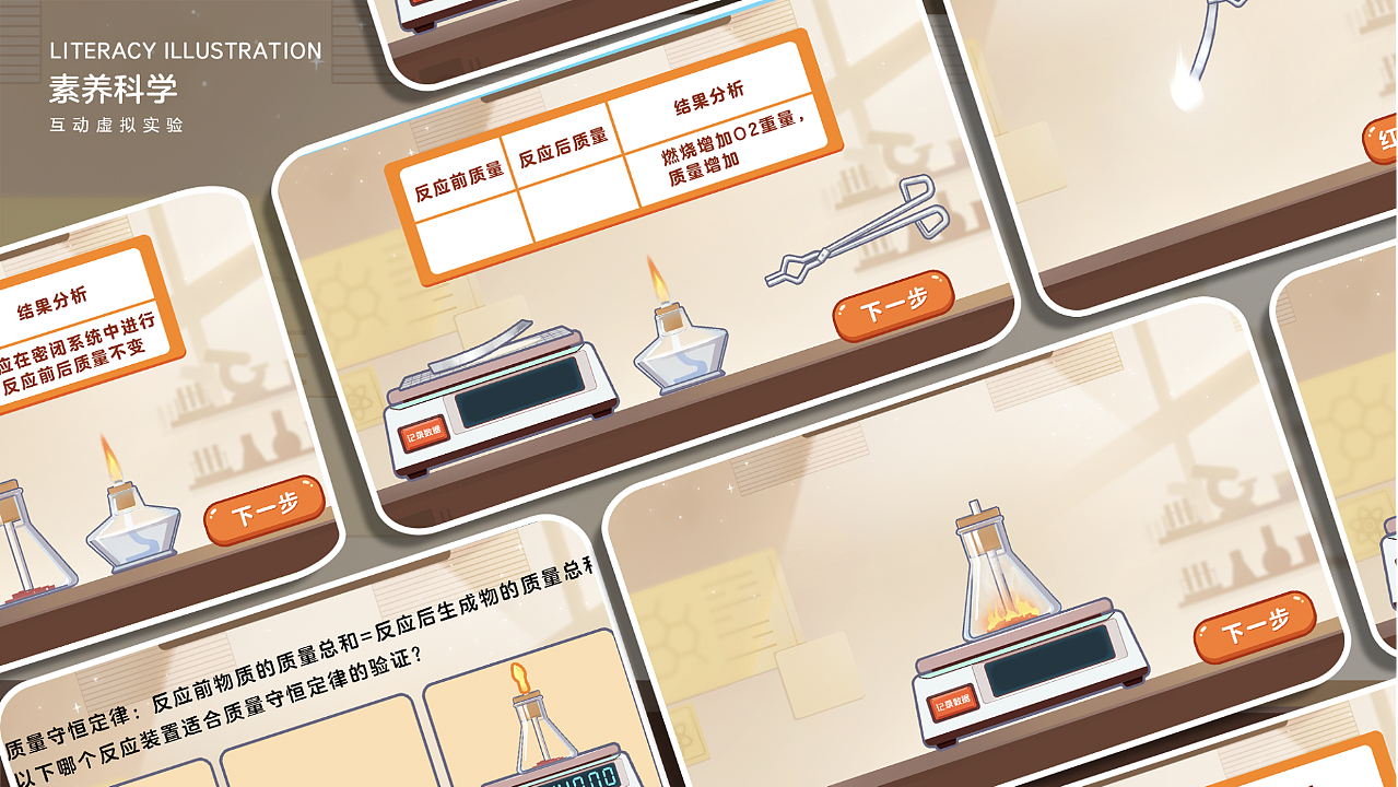 【高途素养】互动实验题（第一章）（图ZMzQ3Mzc4NzU2） - 游戏原画 - 站酷设计师大力AI影像工作室原创素材 - 站酷ZCOOL
