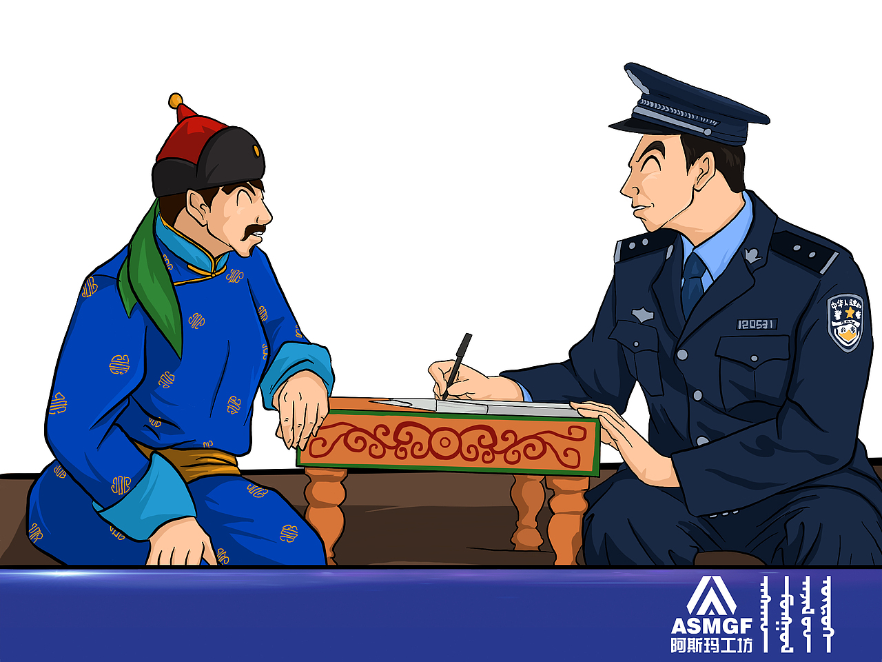 人民公安为人民（蒙古漫画）（图ZMzQyMjI1MzEy） - 短篇/格漫 - 站酷设计师阿斯玛原创素材 - 站酷ZCOOL