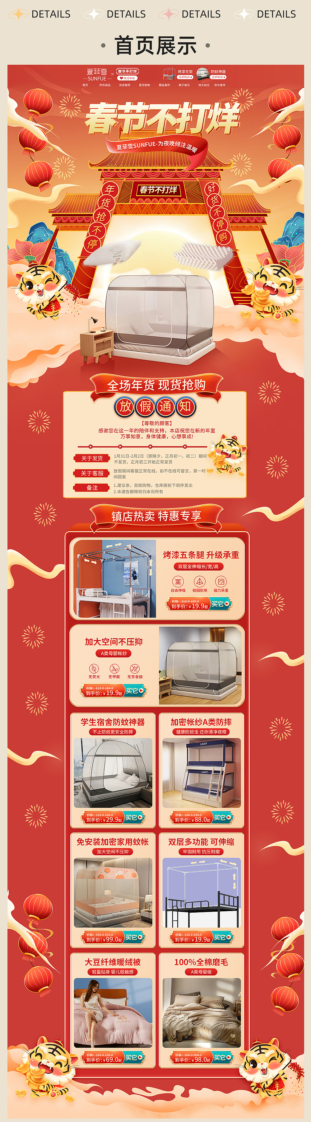 2022作品集設(shè)計(jì) 家居類(lèi)目（圖ZMzI3NDYwMDg0） - 電商 - 站酷設(shè)計(jì)師張建煒原創(chuàng)素材 - 站酷ZCOOL