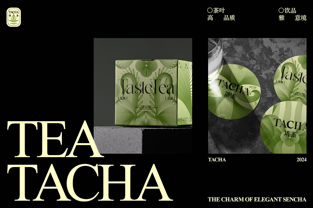 《TACHA塔茶》东方茶饮品牌设计