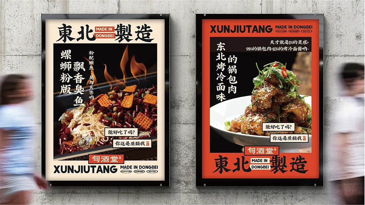 【旬酒堂】餐饮店全案策划设计纪实！— 花万里出品