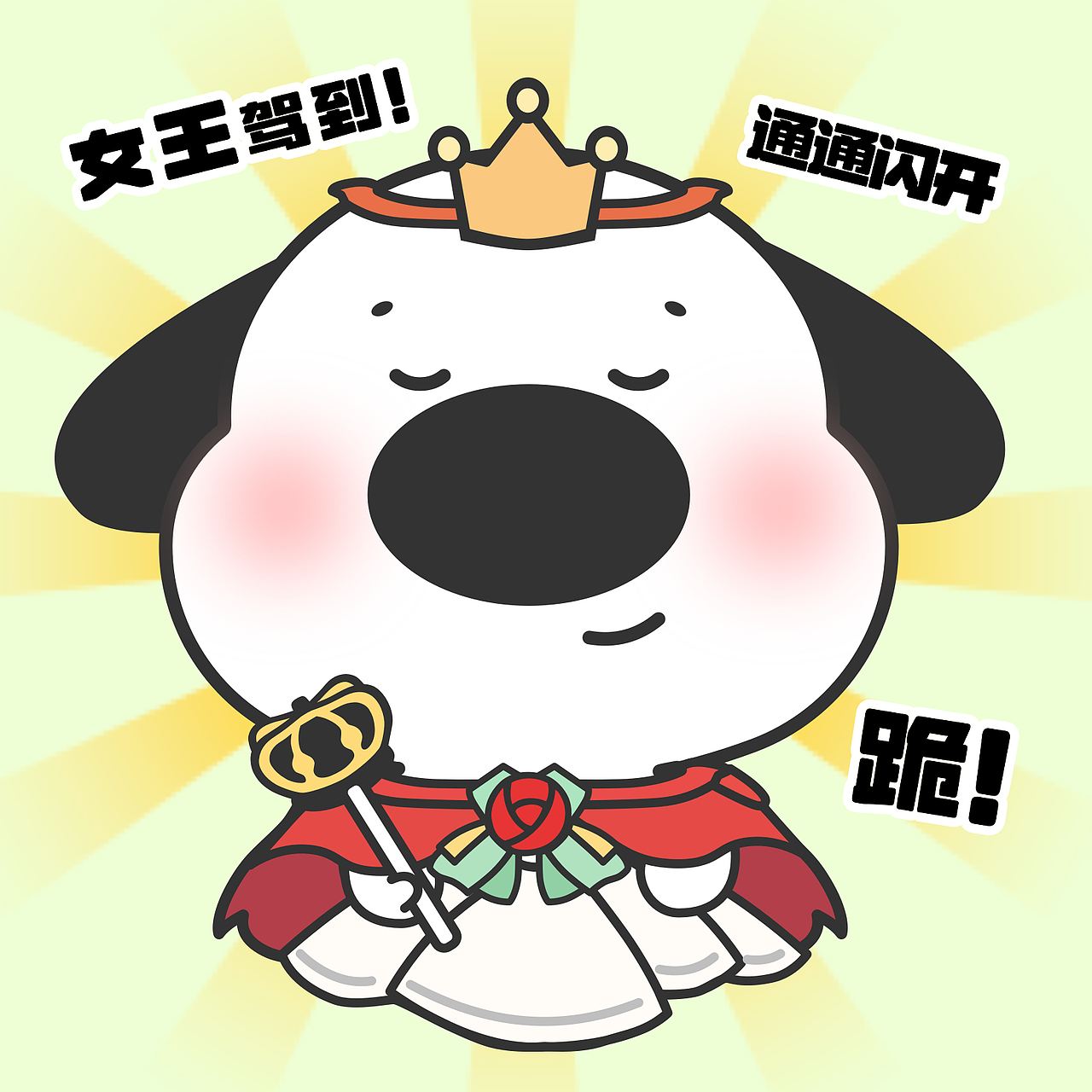 音乐小狗 | 微信表情包（图ZMzY0NjI0Nzk2） - 其他 - 站酷设计师小小郭同学锕原创素材 - 站酷ZCOOL