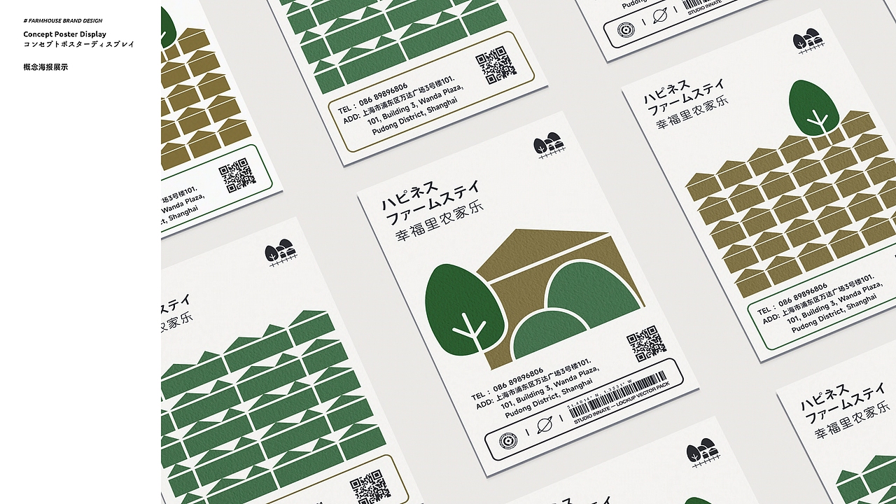 幸福里农家乐品牌VI设计（图ZMzA1OTE3MzY0） - 品牌 - 站酷设计师yesssssx原创素材 - 站酷ZCOOL