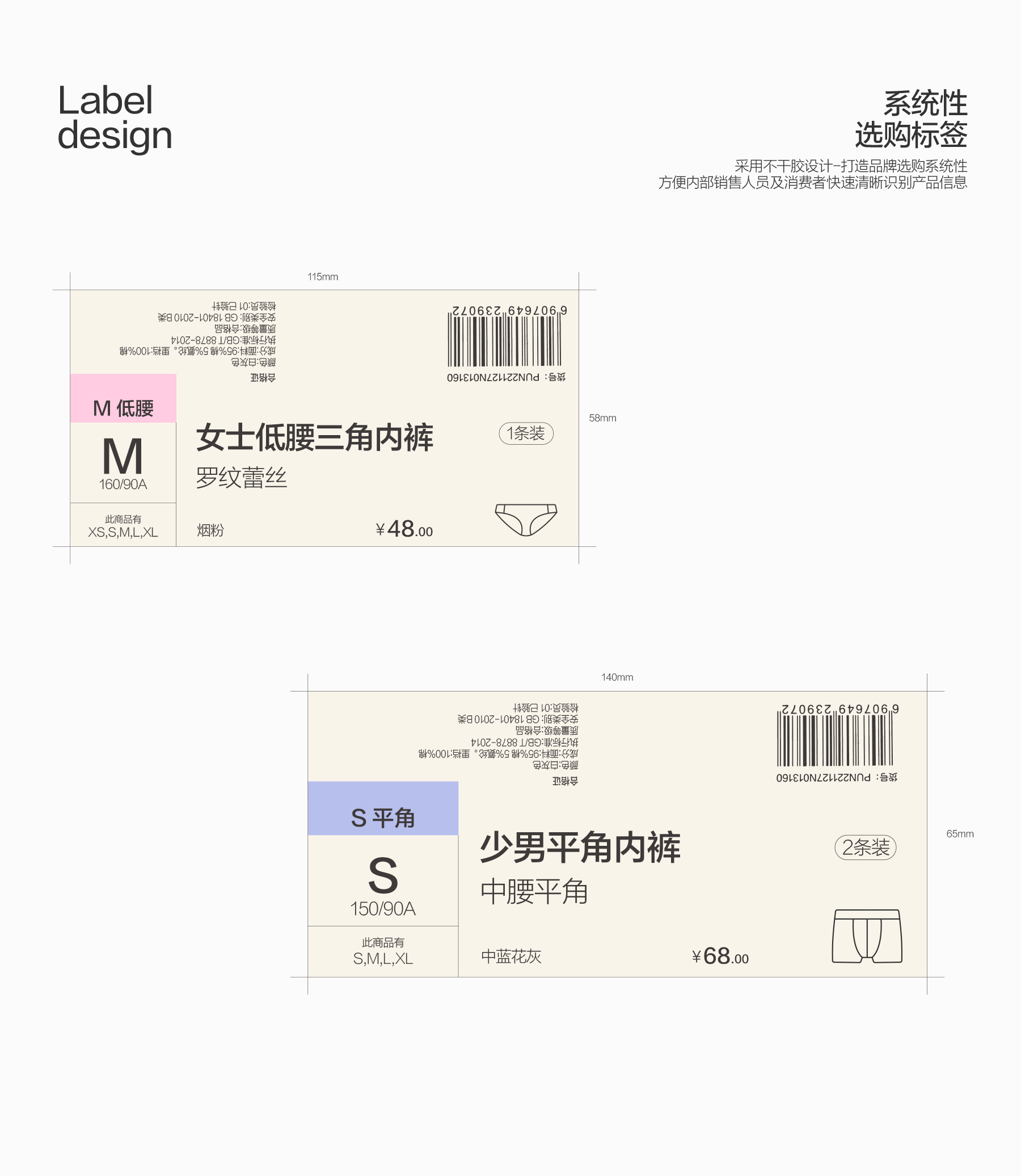 巴顿X全棉时代│制胜千亿市场 重塑贴身衣物品类价值！（图ZMzU1ODM3MDAw） - 品牌 - 站酷设计师巴顿品牌设计原创素材 - 站酷ZCOOL
