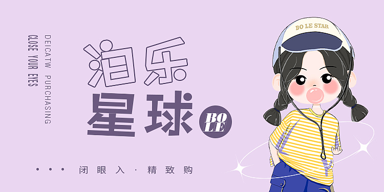 泊乐星球ui＋轮播图（图ZMzEwMTA0MjAw） - APP界面 - 站酷设计师你是哪只小狐狸原创素材 - 站酷ZCOOL