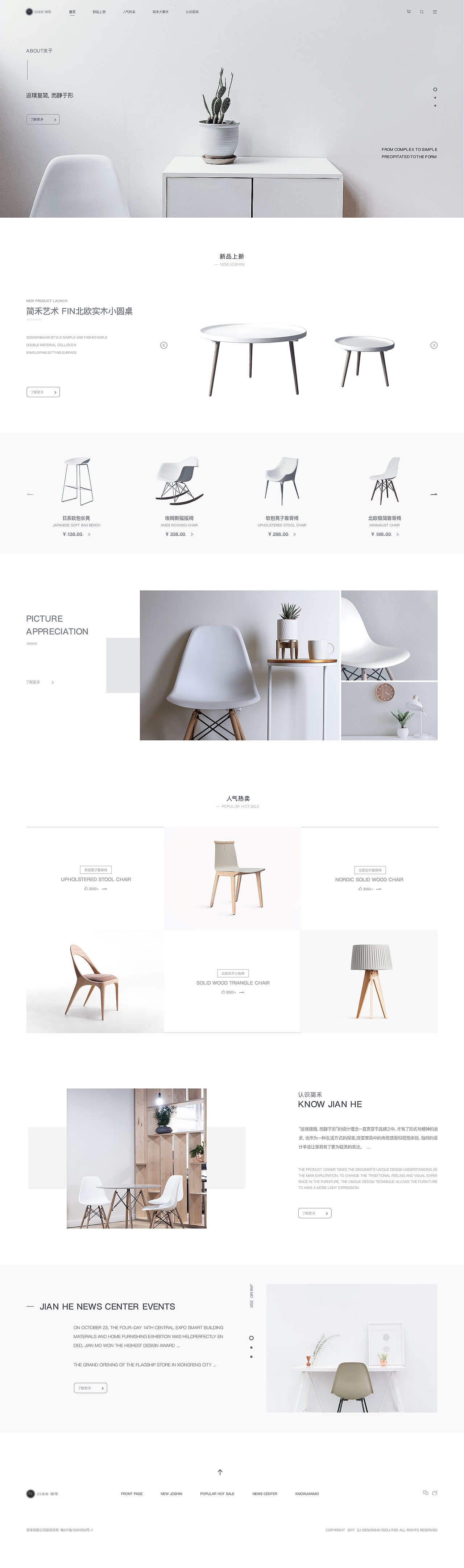 极简风家居官网首页（图ZMzAxODMzNDYw） - 企业官网 - 站酷设计师一只小燕砸原创素材 - 站酷ZCOOL