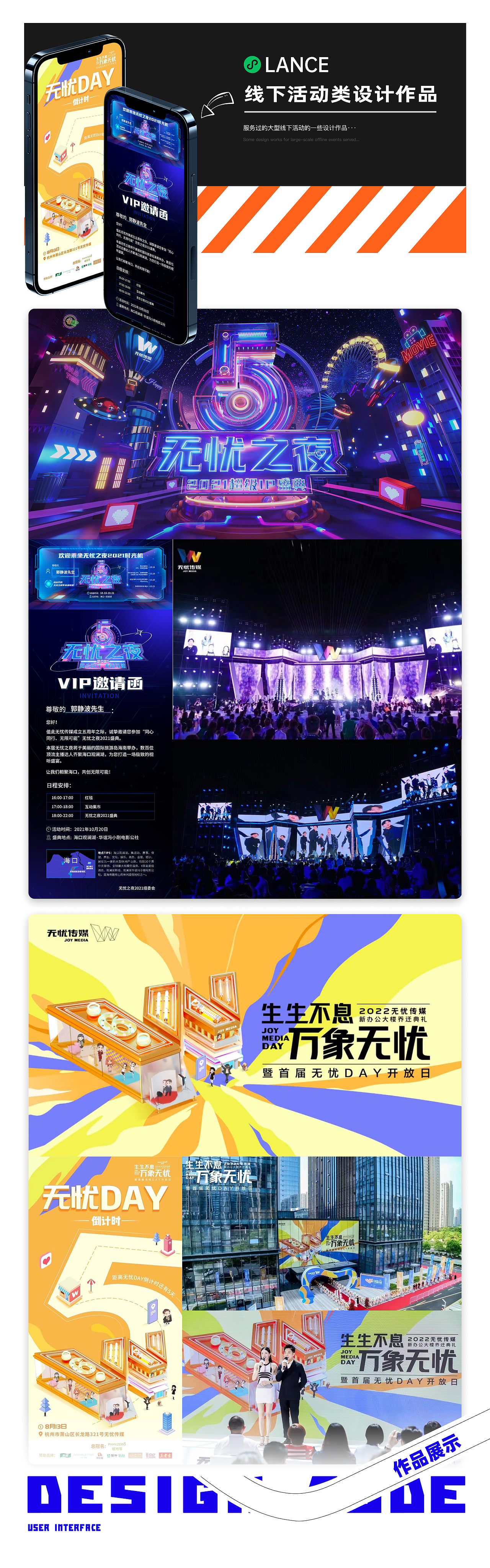 2022视觉设计工作总结