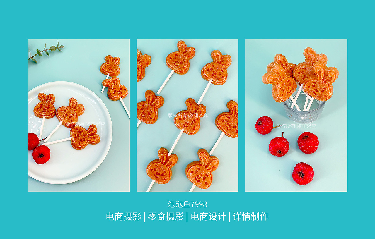 美食摄影 | 棒棒山楂拍图 | 电商零食美图
