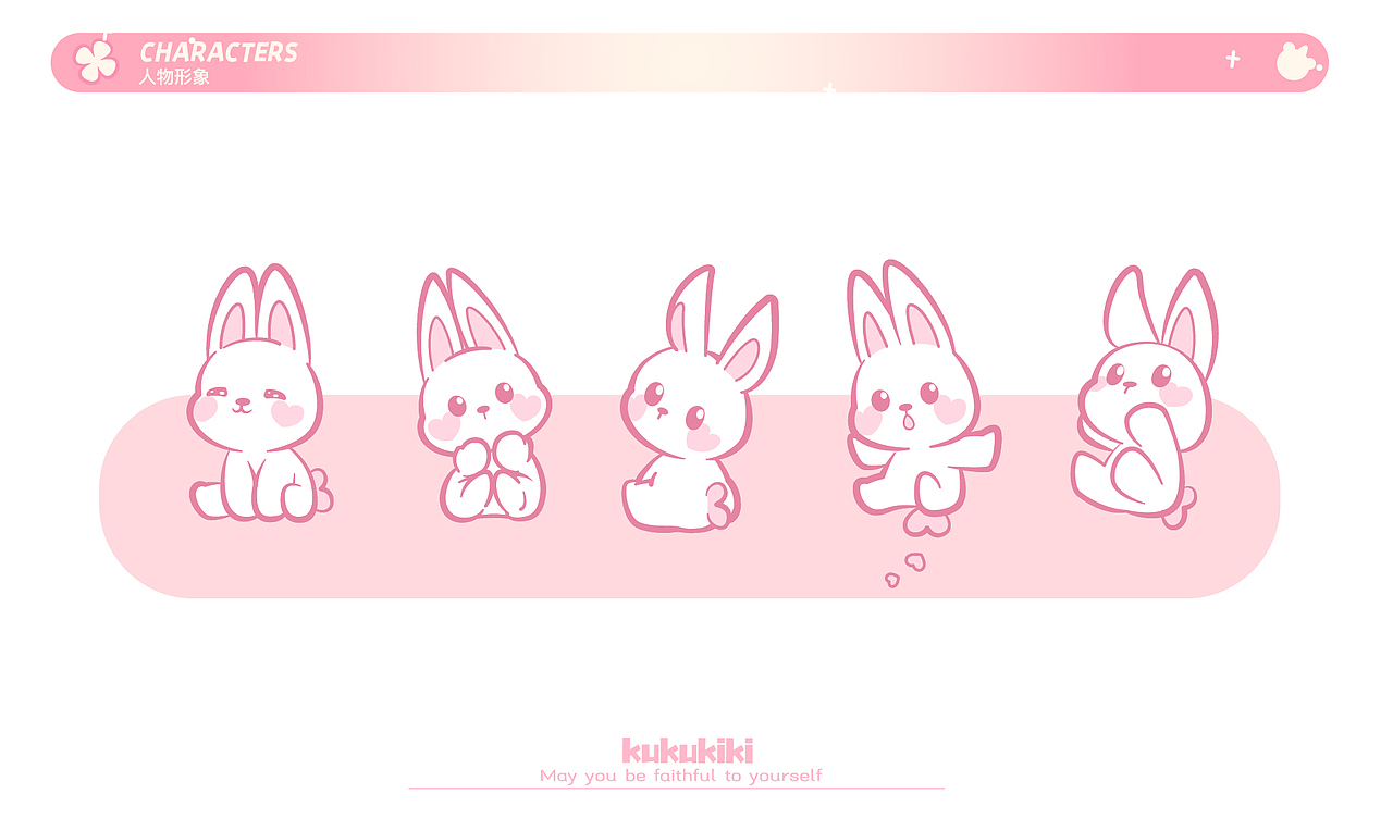 kukukiki兔几队（图ZMzQwMjQzMDM2） - 商业插画 - 站酷设计师押先知原创素材 - 站酷ZCOOL