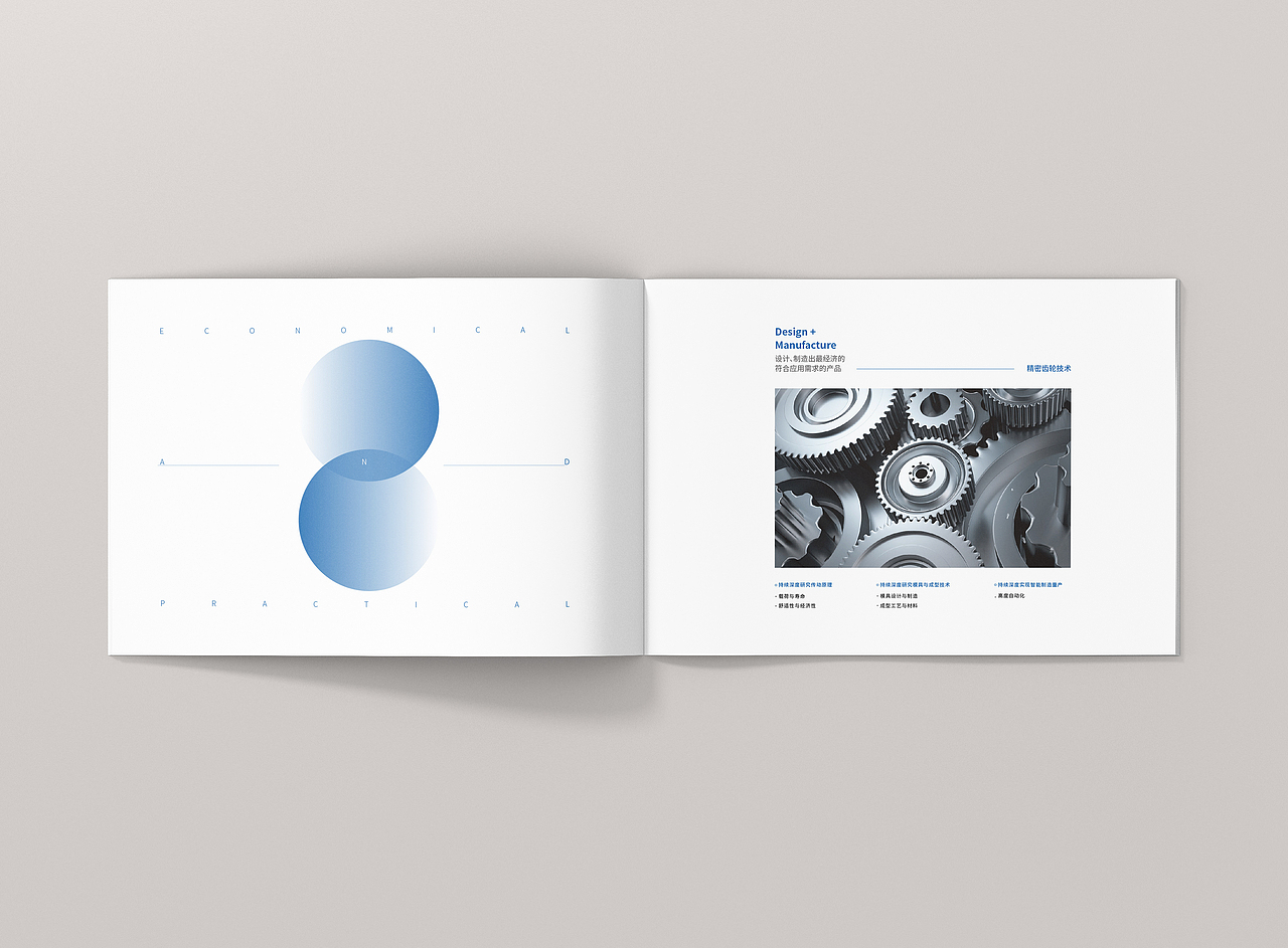 机械电子元器件画册