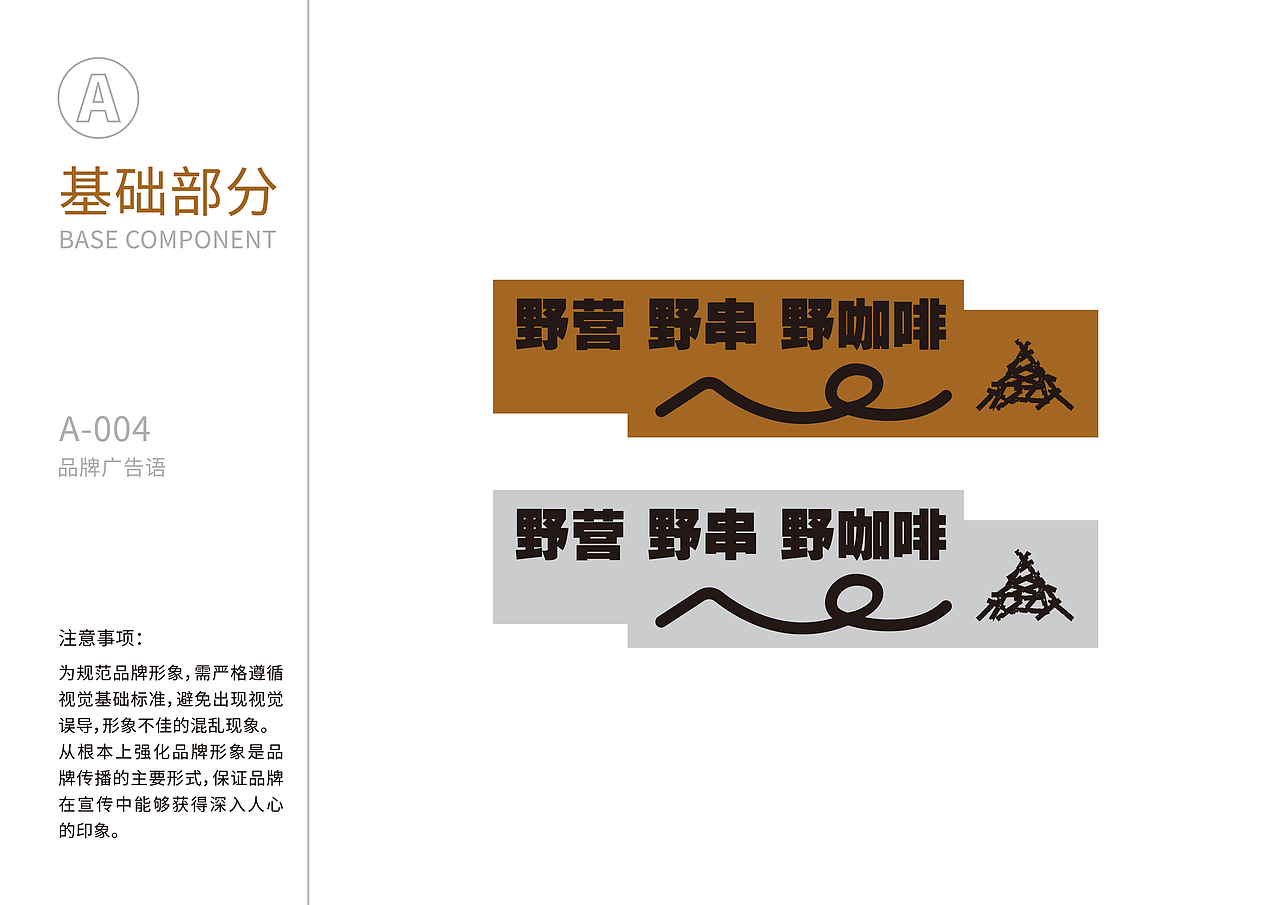 郊个朋友#露营品牌设计（图ZMzM0NTcyMDMy） - 品牌 - 站酷设计师丑竹原创素材 - 站酷ZCOOL