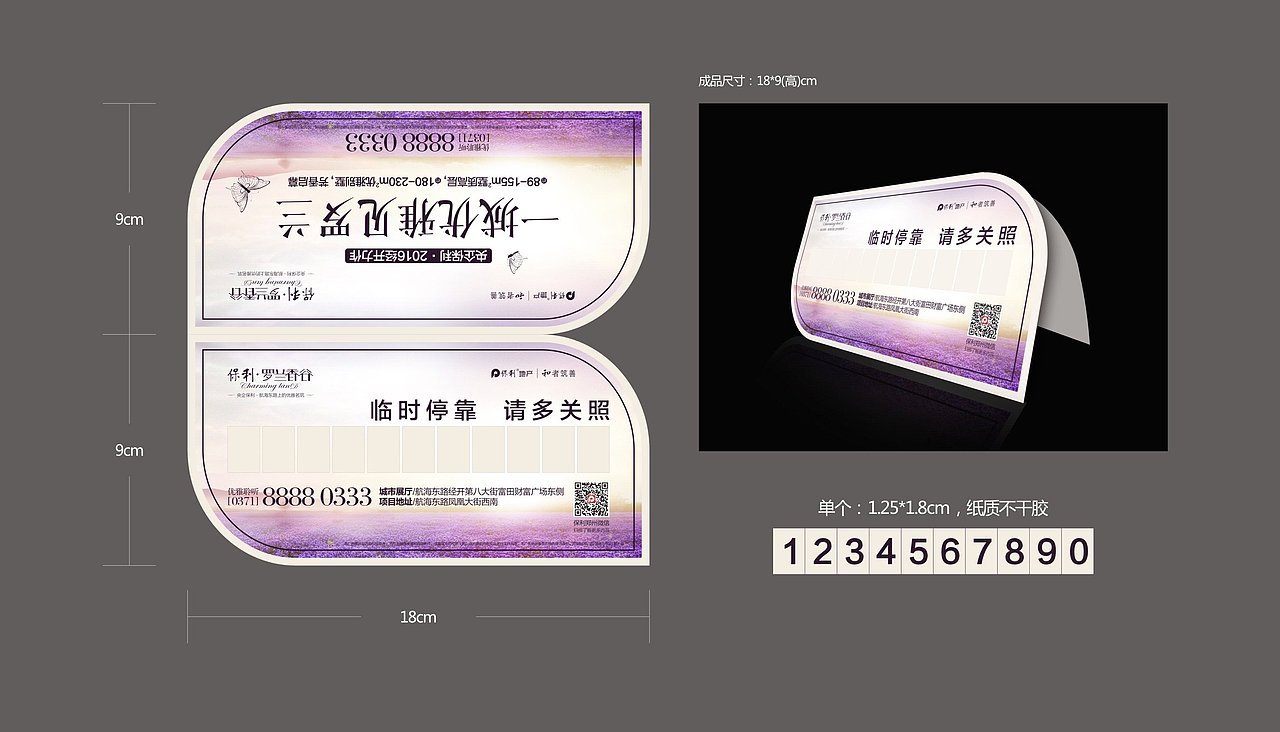 地产海报系列（图ZMzMzMTU3MTYw） - 宣传物料 - 站酷设计师维度创意设计原创素材 - 站酷ZCOOL