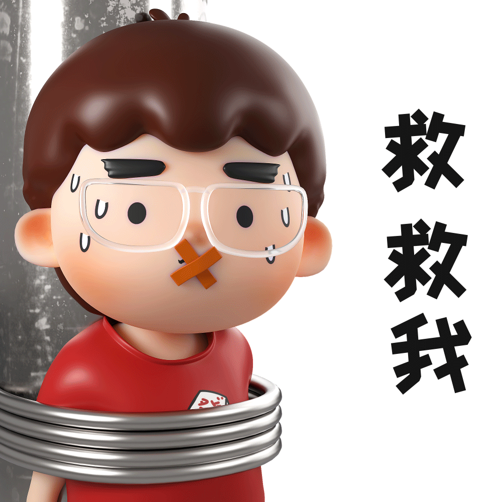 小汪的日常第二弹|三维动态角色表情包（图ZMzQ1ODM5MTAw） - 网络表情 - 站酷设计师Watson97原创素材 - 站酷ZCOOL