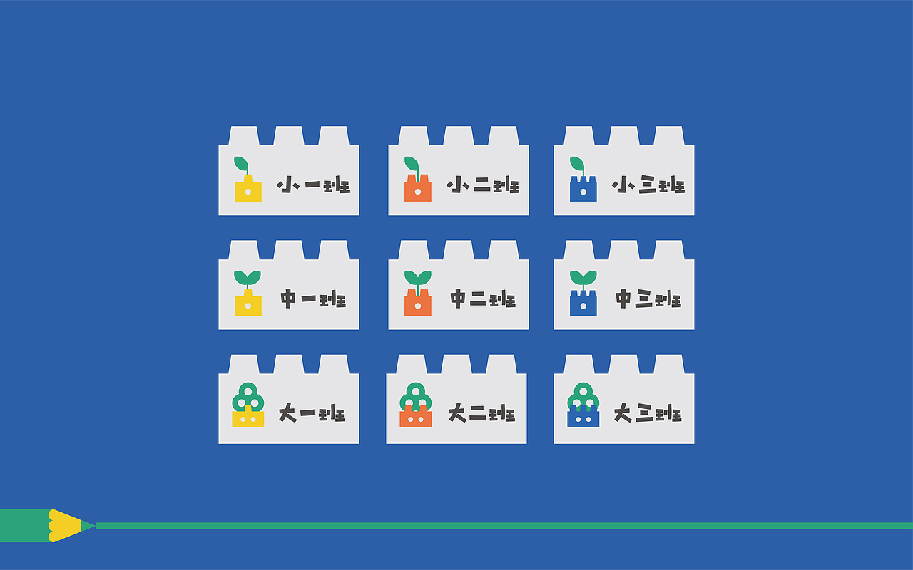 珠海市金湾区创业幼儿园品牌设计（图ZMzUwMzI2NjY0） - 品牌 - 站酷设计师老虎儿原创素材 - 站酷ZCOOL