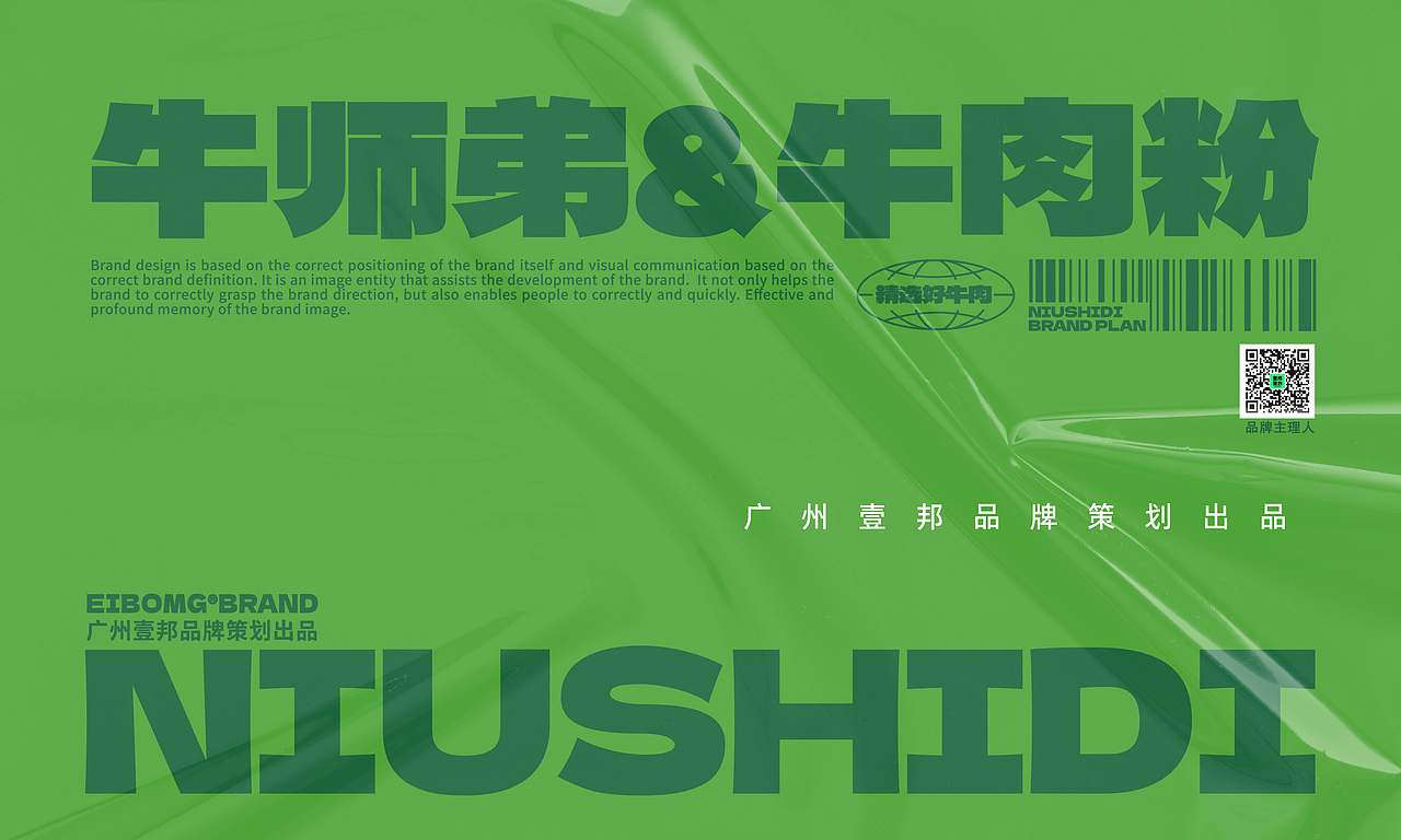 现切牛肉米粉品牌设计策划-餐饮品牌设计（图ZMzQ1MDIxOTYw） - 品牌 - 站酷设计师热菜来乐品牌策划原创素材 - 站酷ZCOOL