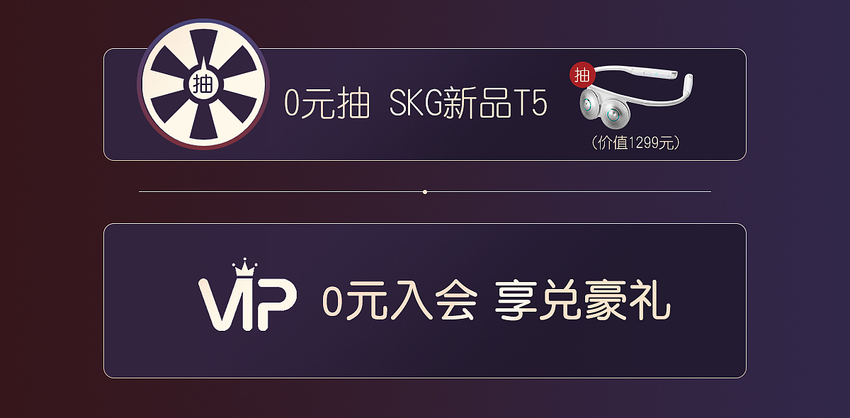 SKG618大促页面（图ZMjk3NzA5MjA0） - 其他 - 站酷设计师素面若惜原创素材 - 站酷ZCOOL