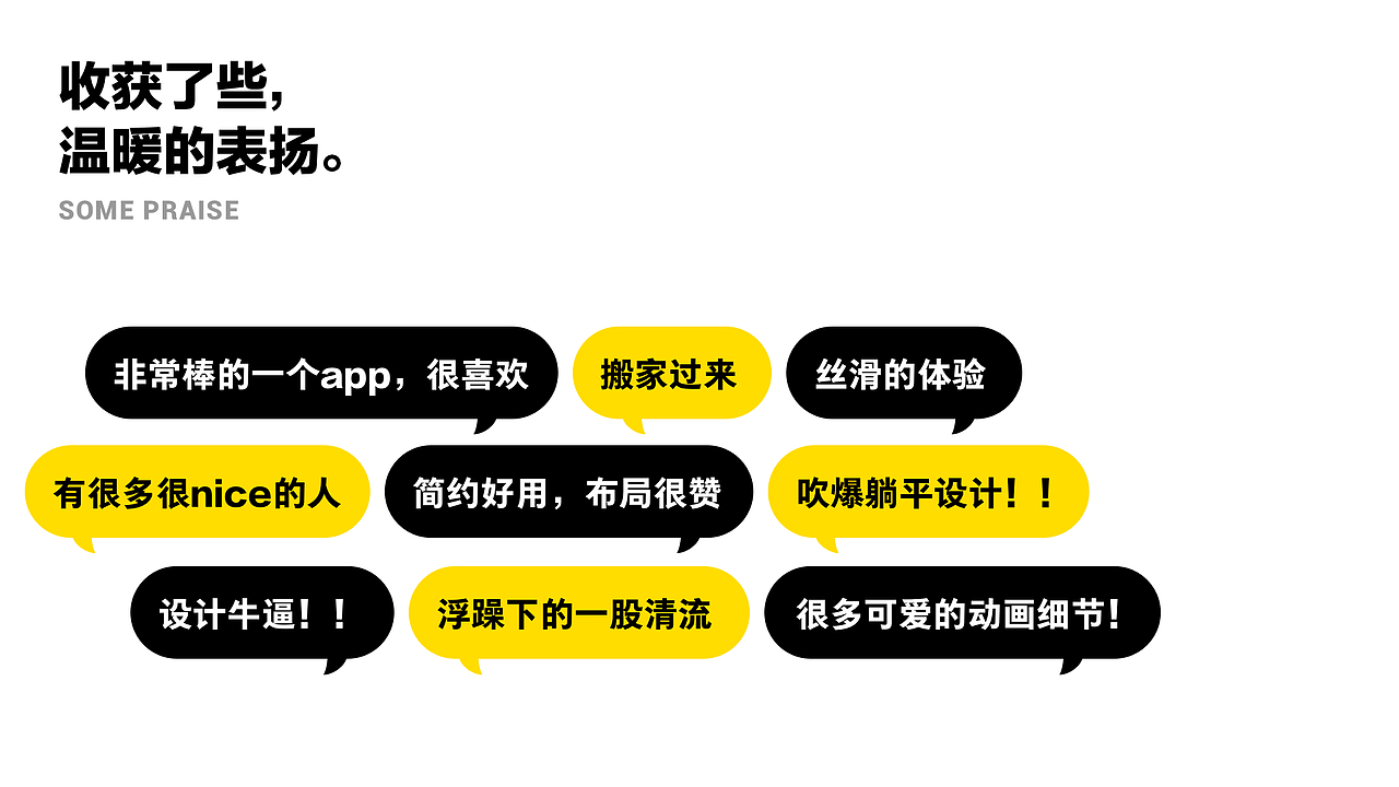 躺平编年史（图ZMzA4MzUxMTQ0） - APP界面 - 站酷设计师如芒原创素材 - 站酷ZCOOL