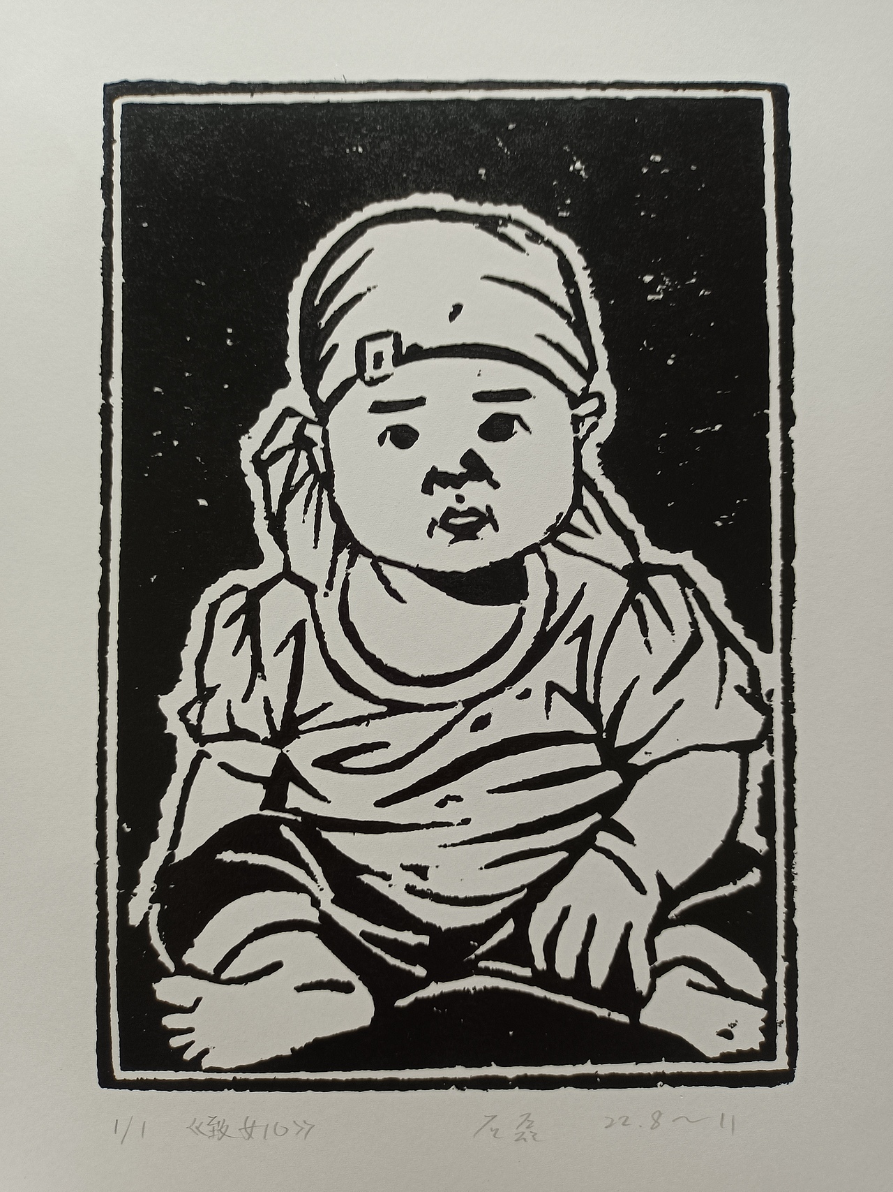 吹塑纸版画《致女儿》一 尺寸：A4 数量：90张（图ZMzI1NzU4MzMy） - 绘画 - 站酷设计师画犟原创素材 - 站酷ZCOOL