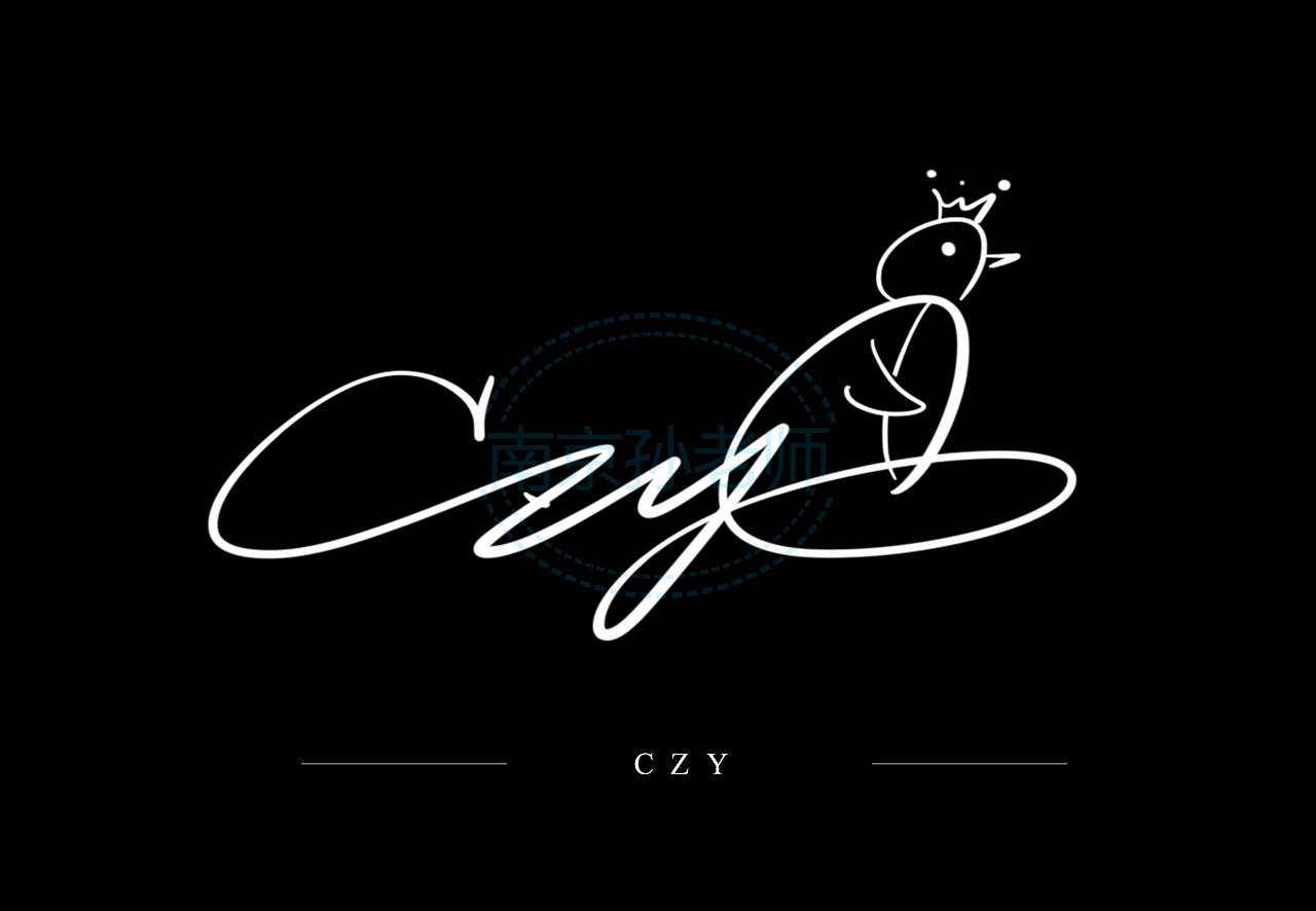 英文卡通签名丨中文卡通签名丨水印标志设计定制推荐