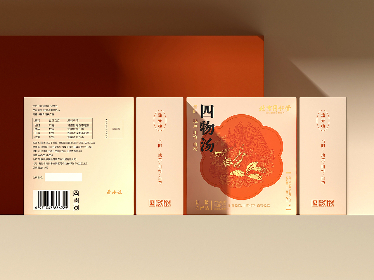 传统滋养包装·四物汤