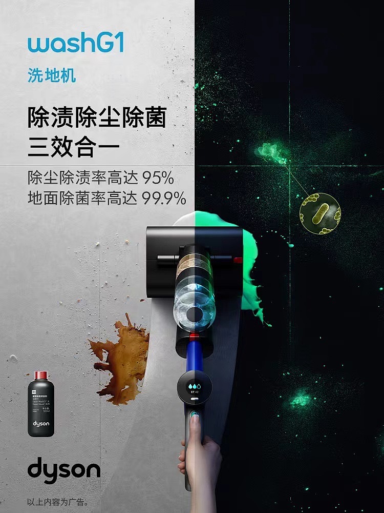 Visioun 3C摄影｜洗地机 X 戴森