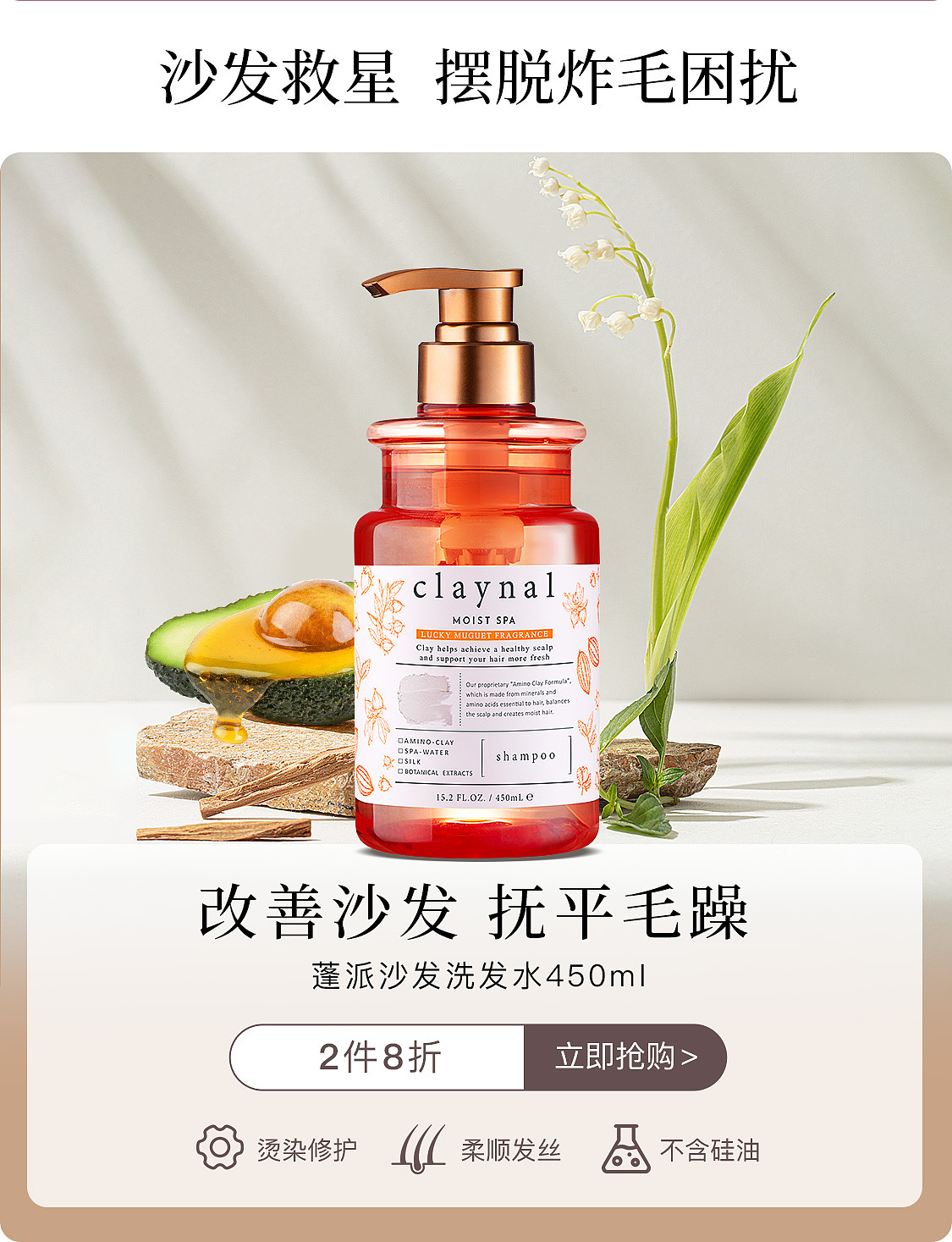 claynal蓬派京东自营店8月首页设计（图ZMzE1MDAzNDA4） - 电商 - 站酷设计师jinou原创素材 - 站酷ZCOOL