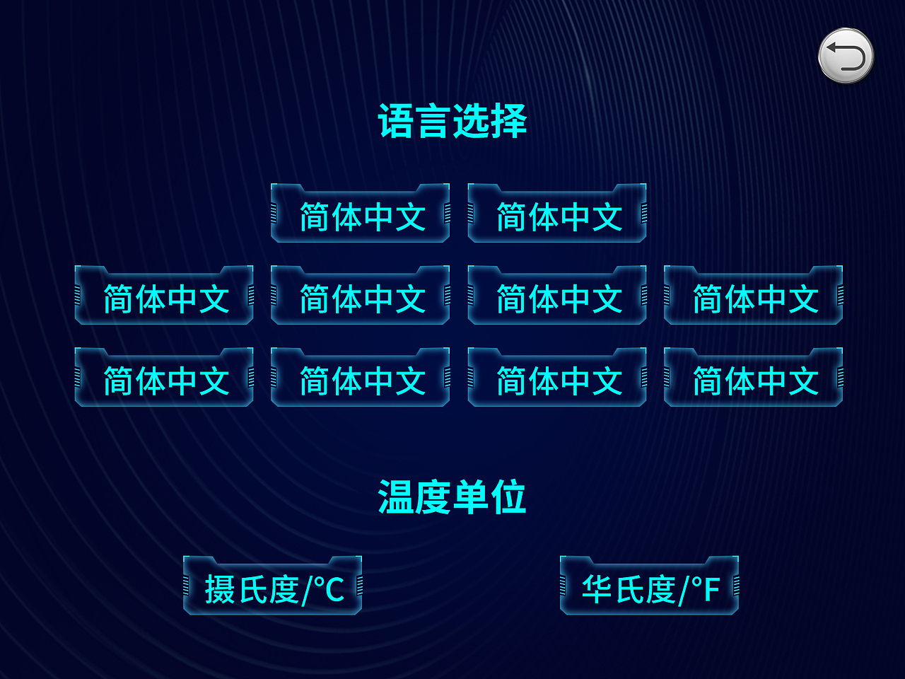 冲击按摩仪UI界面