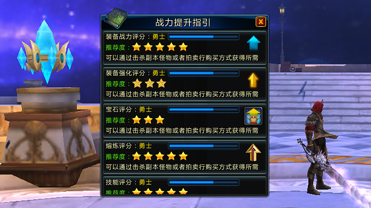 游戏UI界面-掌游