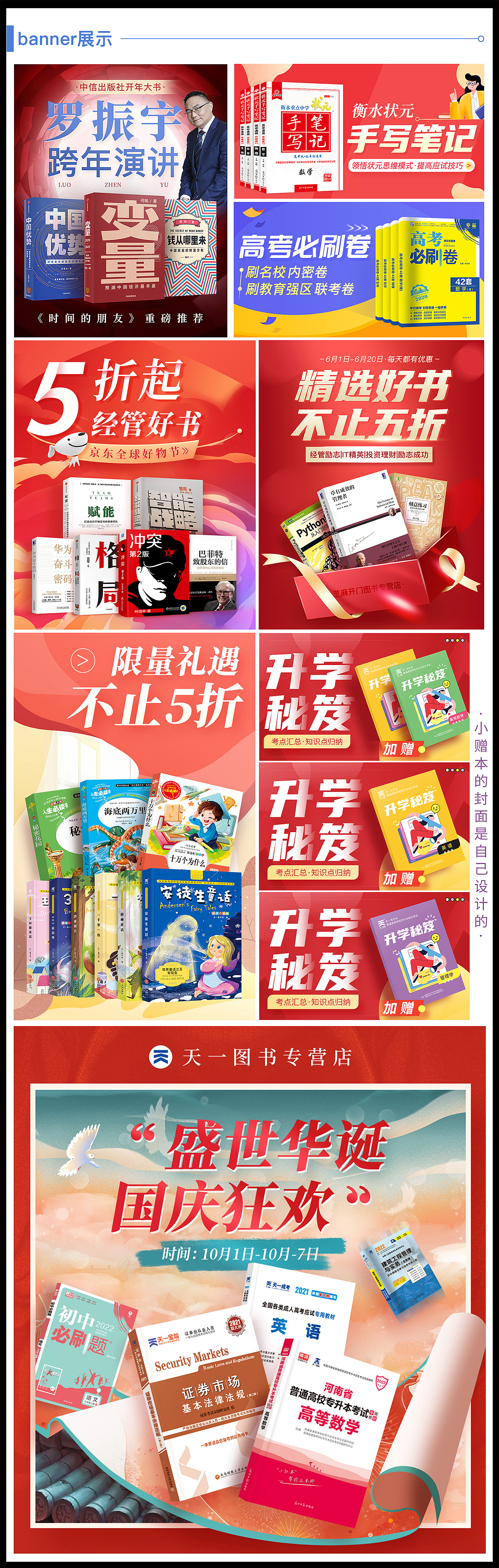 工作日常之banner（图ZMzI4Njk0OTM2） - 电商 - 站酷设计师笨小妞原创素材 - 站酷ZCOOL