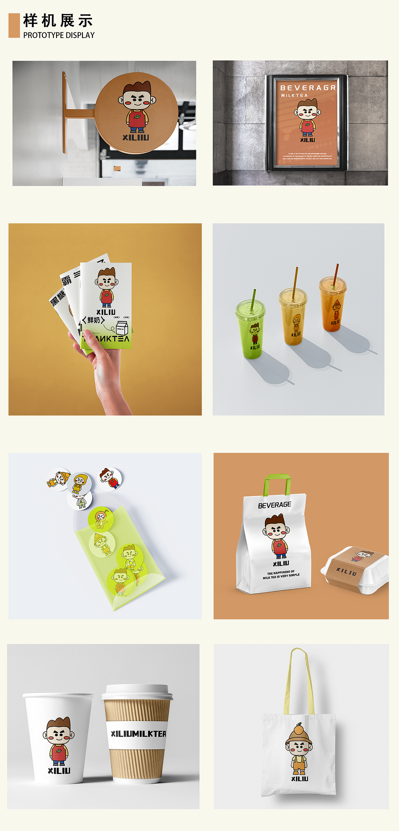 吸溜奶茶（图ZMzExMzQ0OTI4） - IP形象 - 站酷设计师保洁阿姨在吃饭原创素材 - 站酷ZCOOL