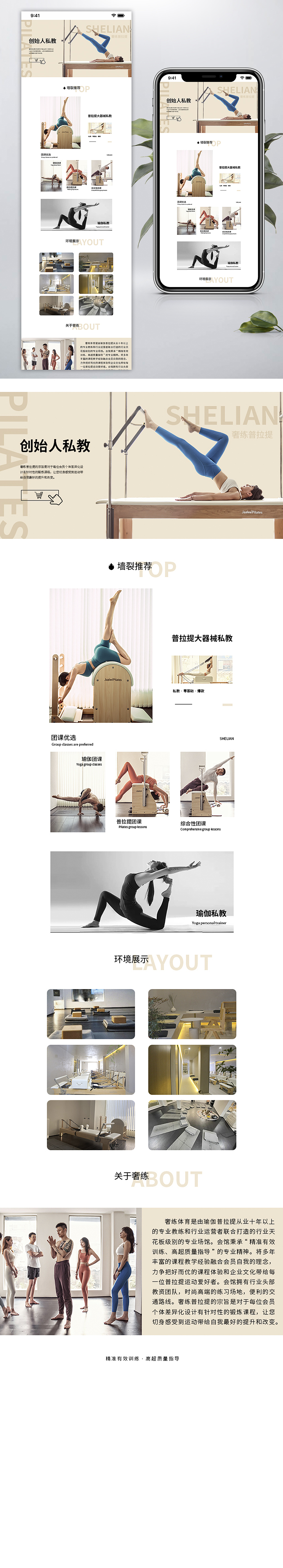 电商|小红书首页-普拉提健身2