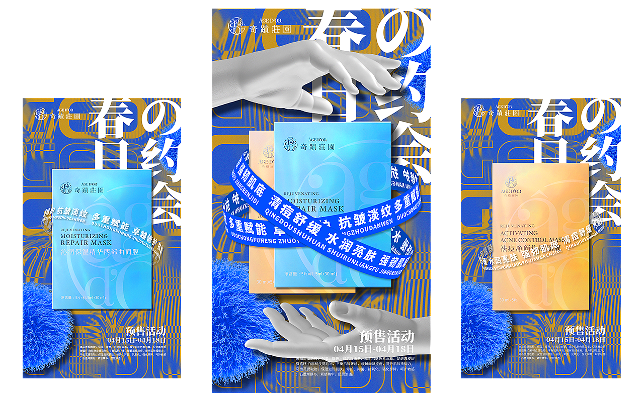 化妆品系列之面膜（图ZMzA5MzU5ODAw） - 其他平面 - 站酷设计师三山无相原创素材 - 站酷ZCOOL