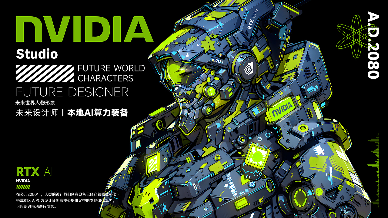 Future Designer丨未来设计师本地算力穿搭（图ZMzY2MzU1Mzg4） - AI作品 - 站酷设计师艾亿客原创素材 - 站酷ZCOOL