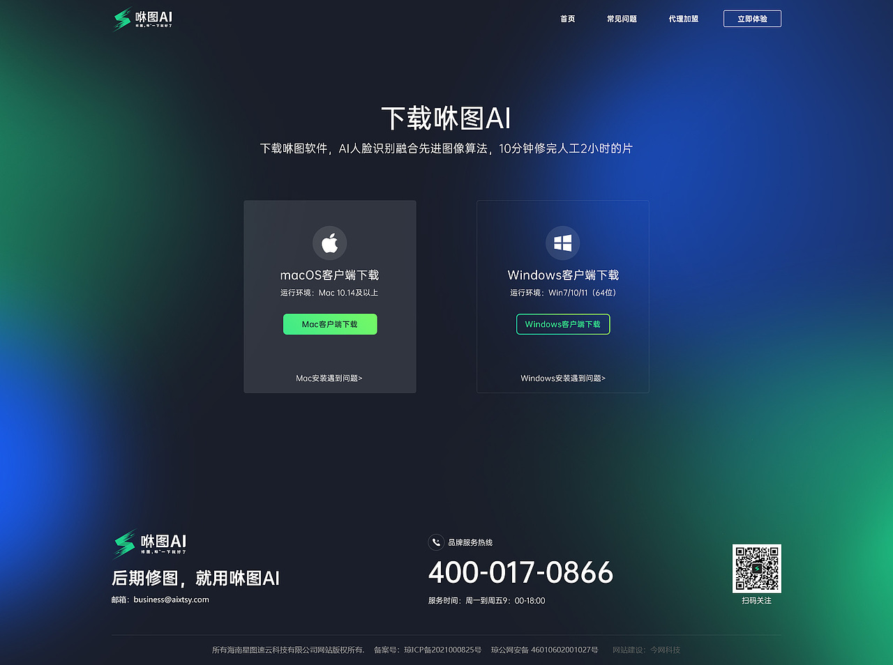 咻图软件官网设计（图ZMzM3NzUwOTU2） - 企业官网 - 站酷设计师zhuoyuchanqwe原创素材 - 站酷ZCOOL
