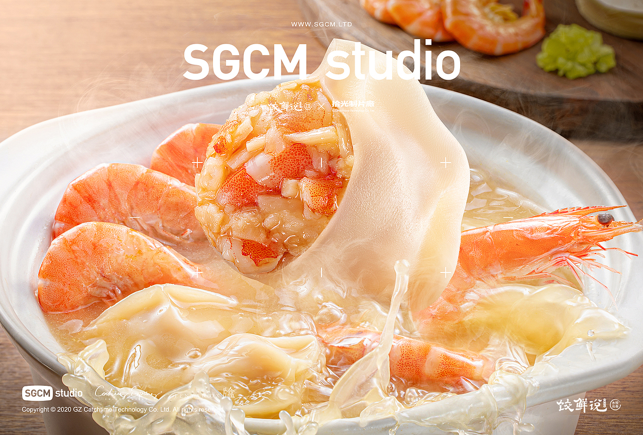 食品品牌摄影 | 思念.饺鲜说 X SGCM 拾光制片廠