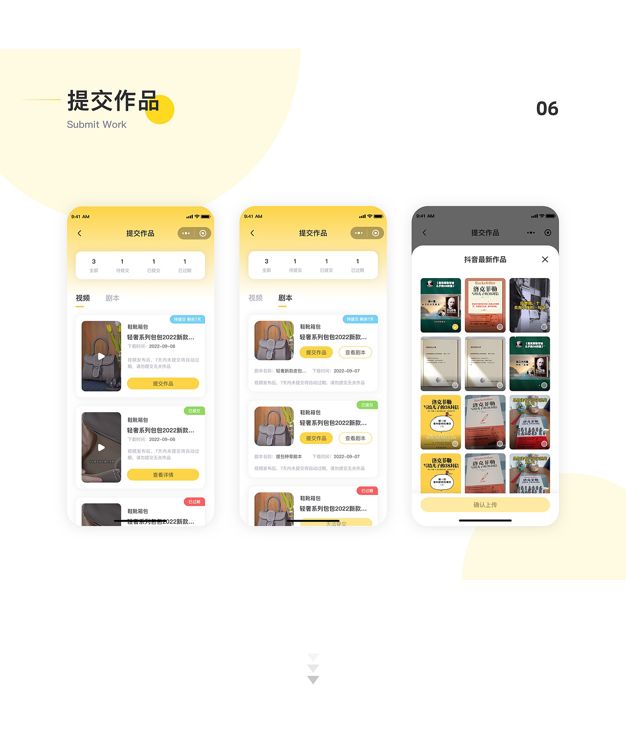 2022-2023UI作品集