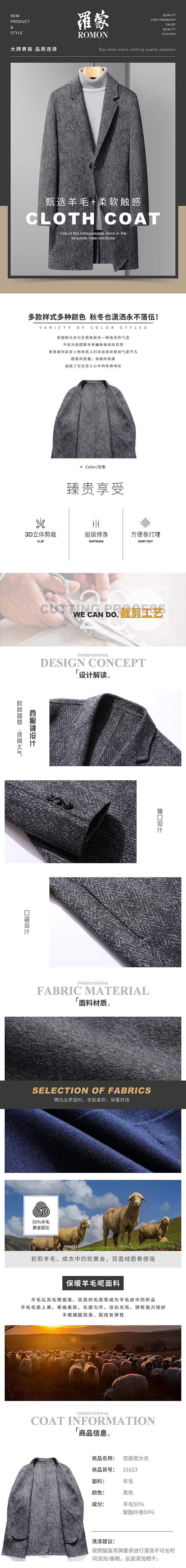 男装大衣详情页（图ZMzE2NTQyMzAw） - 电商 - 站酷设计师诚子原创素材 - 站酷ZCOOL