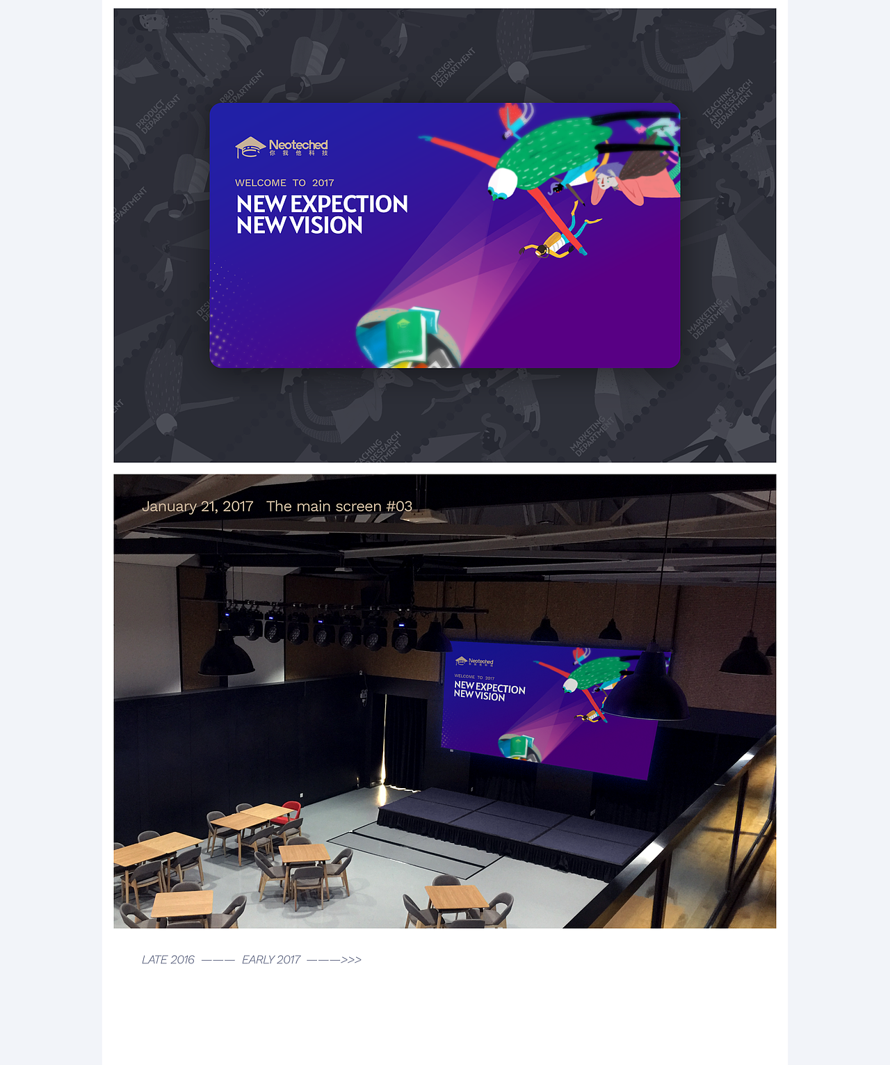 Neoteched 企业活动会场（图ZMjk3NjEzNDQ4） - 其他平面 - 站酷设计师WoodDesign原创素材 - 站酷ZCOOL