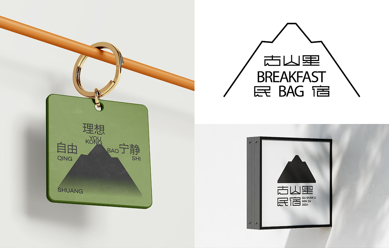 民宿品牌全案设计|LOGO设计|VI设计(图ZMzY4MTIyOTg0) - 品牌 - 站酷设计师欧阳威品牌设计原创素材 - 站酷ZCOOL