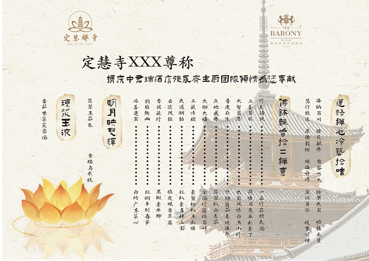 菜单设计（图ZMzY3MjAzNDM2） - 宣传物料 - 站酷设计师桉夜原创素材 - 站酷ZCOOL