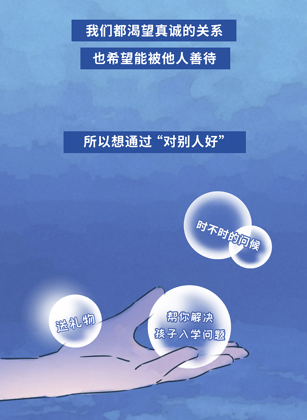 为什么你付出越多，越不容易被爱？（图ZMzI3MTk1MDQ0） - long format caricature - 站酷设计师L兹兹T原创素材 - 站酷ZCOOL