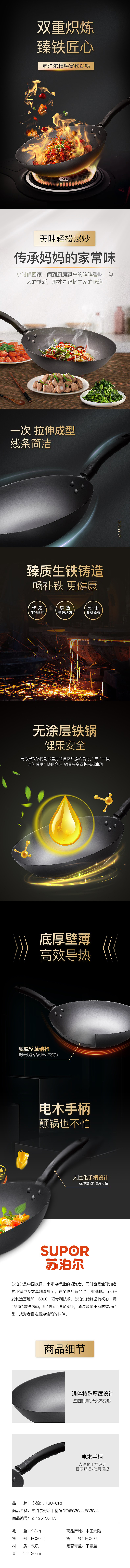 2021年详情页整理（图ZMzAyMDI4OTE2） - 电商 - 站酷设计师有微风原创素材 - 站酷ZCOOL