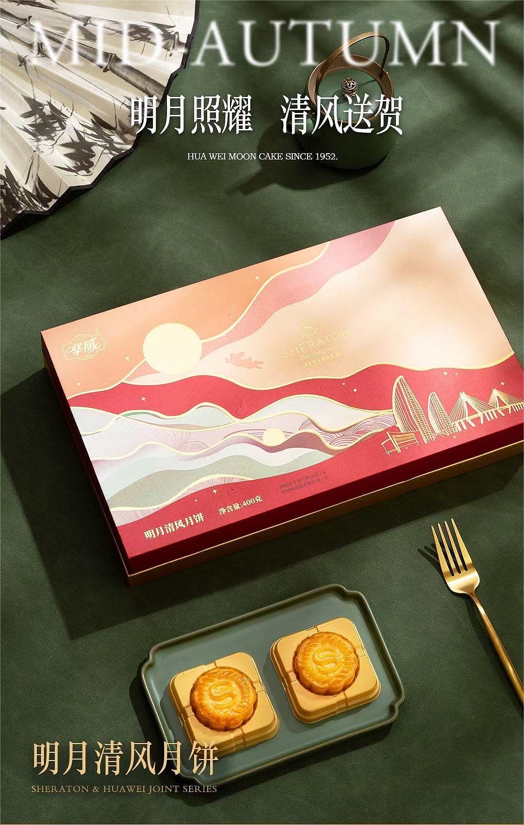 设计升级丨海上生明月·华威共金秋