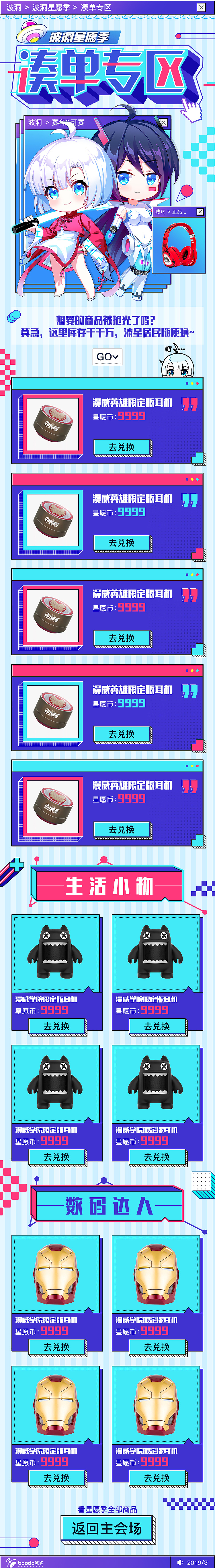 设计作品集（漫画主题页设计）