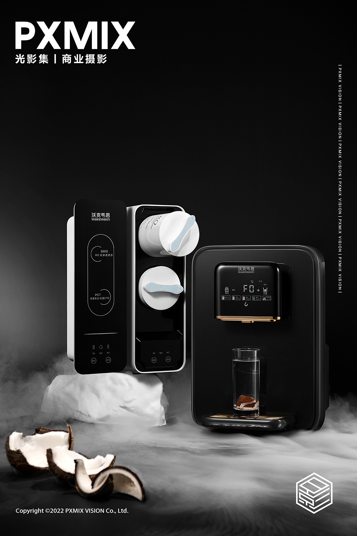 小家电摄影丨沃克韦恩 净水器 x 光影集 PXMIX