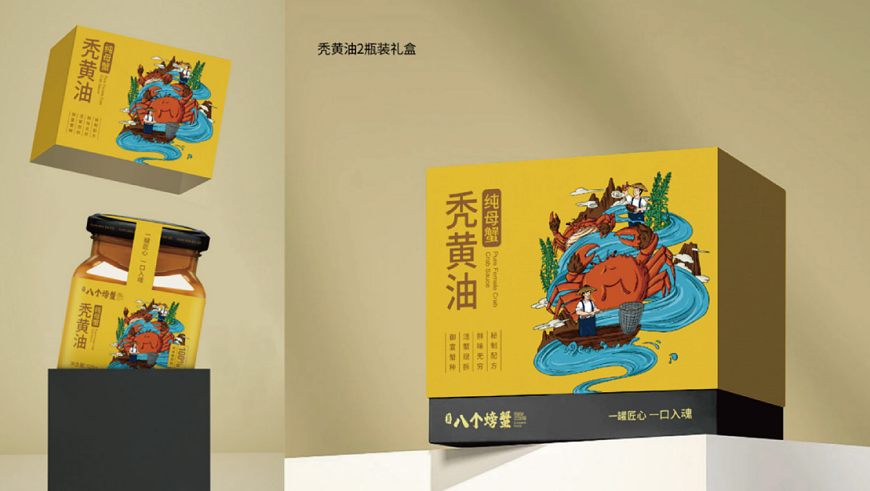 八个螃蟹产品包装设计|门店VI设计|美御（图ZMzAxMjY2MzQw） - 品牌 - 站酷设计师美御年轻化战略原创素材 - 站酷ZCOOL