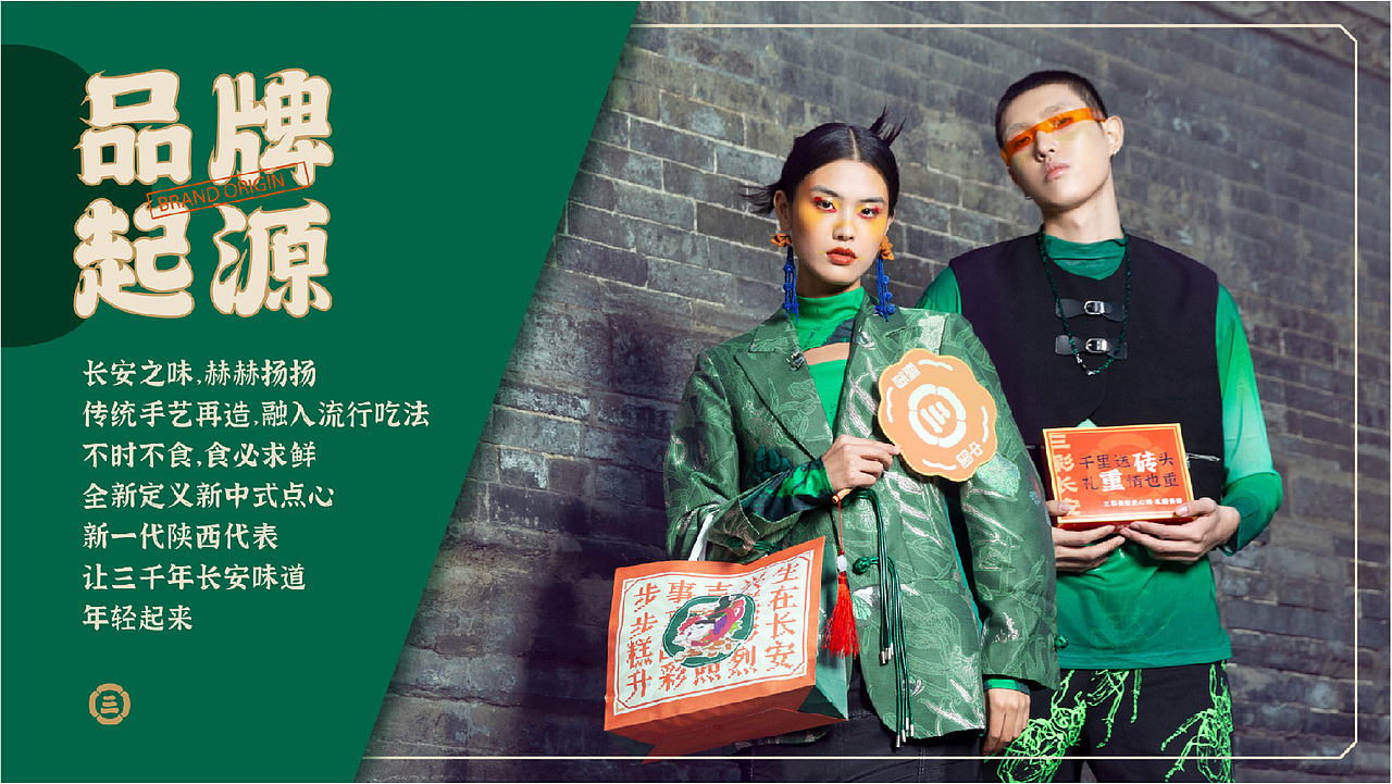 中式点心局糕点品牌丨餐饮品牌全案VI设计丨案例分享（图ZMzcwNzc5ODIw） - 品牌 - 站酷设计师琪麟品牌Design原创素材 - 站酷ZCOOL