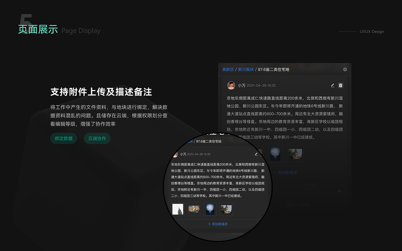 地产之眼 Web（图ZMzM0MDg5MTA4） - 其他网页 - 站酷设计师Cchocobo原创素材 - 站酷ZCOOL