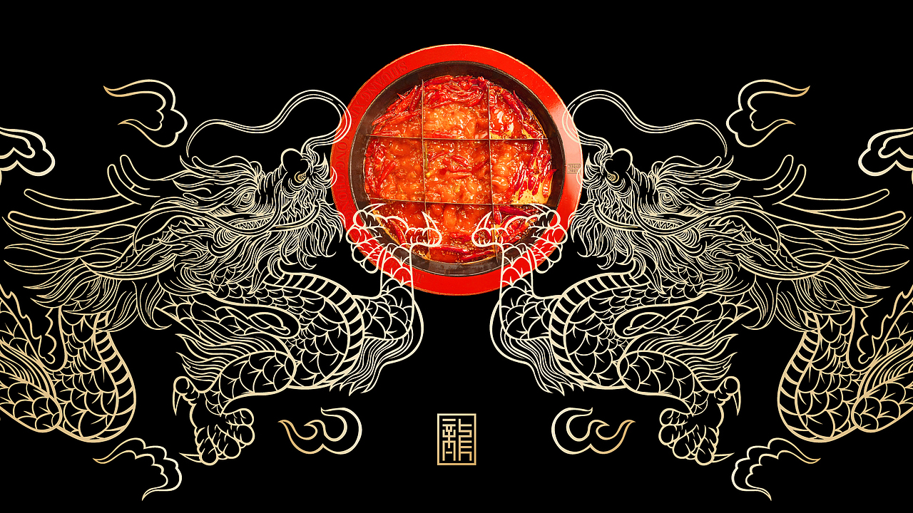 雙星龍-重庆火锅